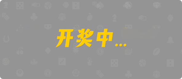 加拿大28,pc预测,28在线预测咪牌查询,加拿大PC结果查询,加拿大PC在线预测,预测,结果,加拿大预测